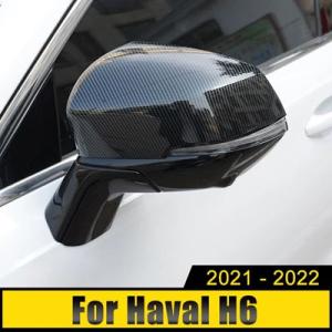 HERVAL用カーボンプロテクションカバー H6 20212022 2023 GT ABS サイドモールディングカバー ケース 装飾 アク