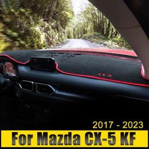 マツダCX-5 CX5 KE KF 2012-2017 2018 2019 2020 2021202...