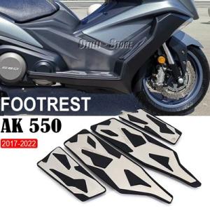 KYMCO AK-フットレスト550 AK550 2018 2019 ペダル フットレスト用フットレ...