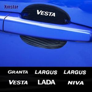 ドアハンドルステッカー カーボン 4ユニット LADA VESTA XRAY 拡大縮小 NIVA