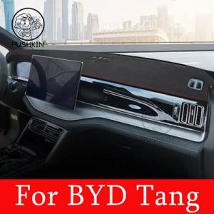 BYD TANG EV DMI DMP 2022 2023ダッシュボードカバー用のUV防止滑り止めマ...