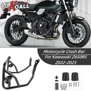 Z650RS エンジン ガード ハイウェー クラッシュバーフレーム 保護装置 バンパー カワサキ Z...