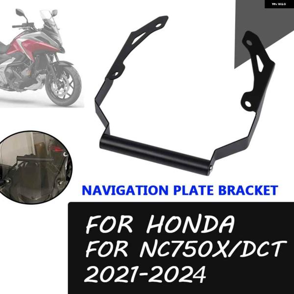 並行輸入品NC750X GPSナビゲーションプレート ブラケット オートバイ バイク アクセサリー ...