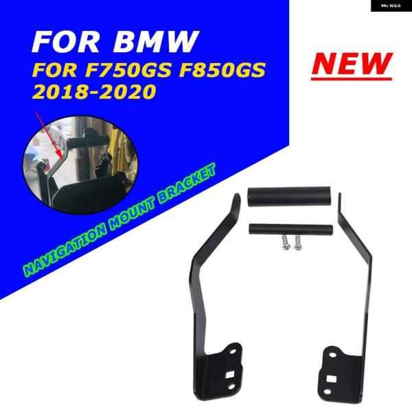 並行輸入品BMW F750GS F850GS F750 F 750 850 GS オートバイ バイク...