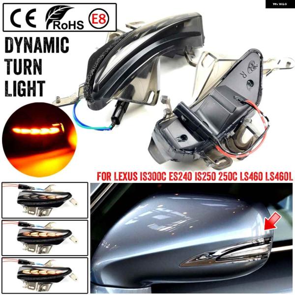 並行輸入品2個 ダイナミックウィンカー LEDライト サイドミラー インジケーター レクサス CT ...