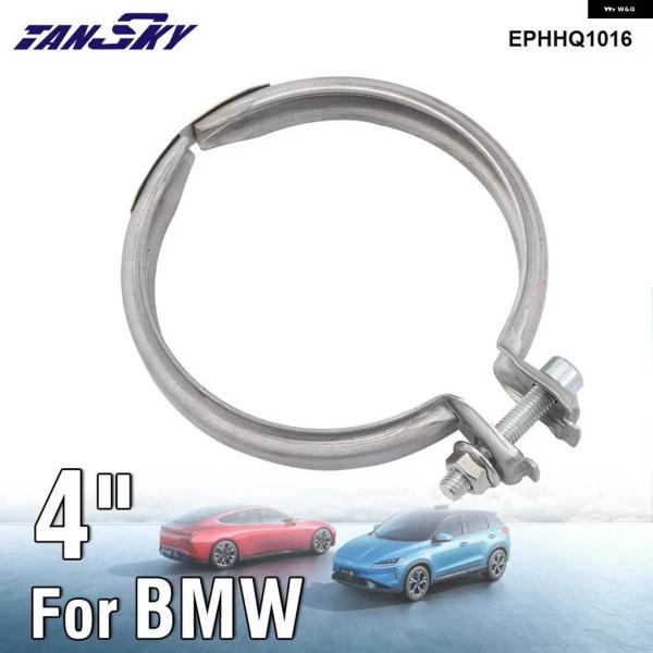 並行輸入品TANSKY ダウン パイプ エキゾーストクランプ 4インチ BMW 3シリーズ 4シリー...