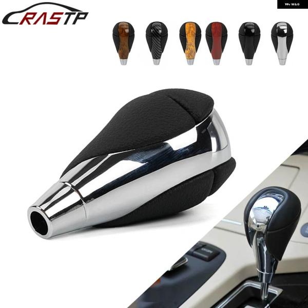 並行輸入品RASTP-カーボン オートマチックギアスティック シフト ノブ レザーハンドボールメッキ...