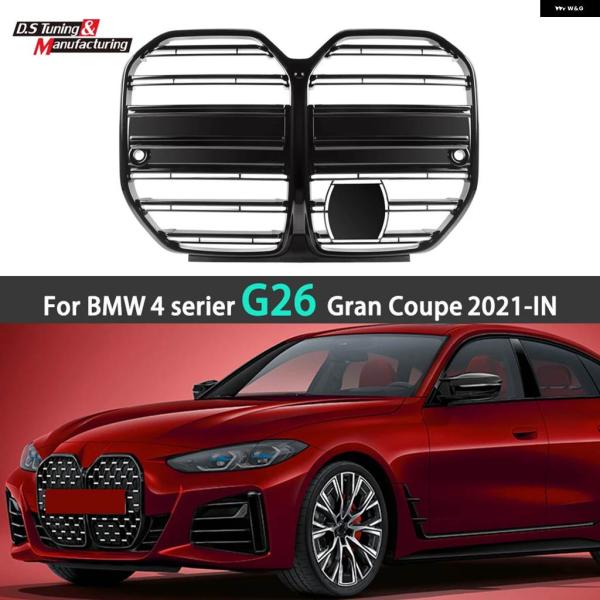 並行輸入品光沢 ピアノブラックキドニー バンパー グリル BMW 4シリーズ グランクーペ G26 ...