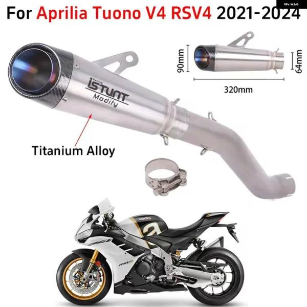 並行輸入品スリップオン アプリリア TUONO V4 RSV4 2021 - 24 バイク エキゾー...