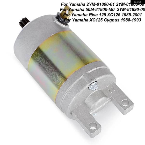 並行輸入品オートバイ スターターモーター ヤマハ RIVA 125 XC125 XC125 NXC1...