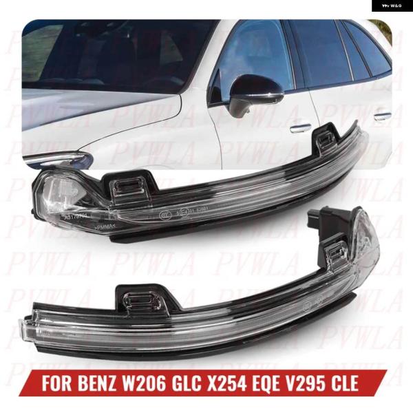 並行輸入品BENZ W206 X254 GLC EQE V295 CLE 2022 2023 202...