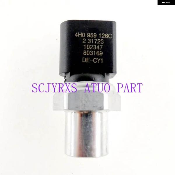 並行輸入品 4H0959126C 4H0959126B エアコン 圧力センサースイッチ VW ゴルフ...