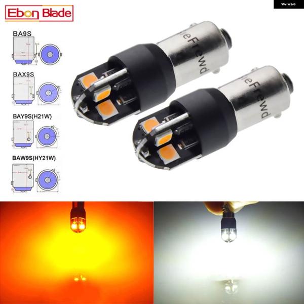 並行輸入品 H21W BAY9S BA9S T4W T11 BAX9S H6W BAW9S HY21...