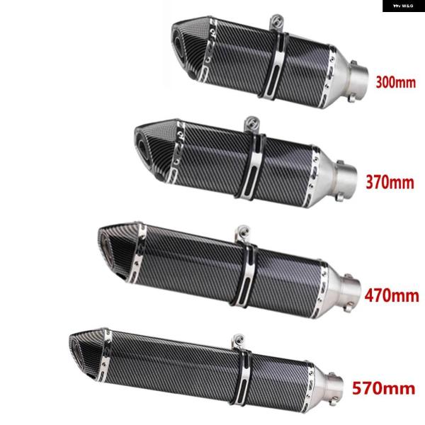 並行輸入品 51MM エスケープ モト チューブ オートバイ エキゾーストマフラー DB キラー T...