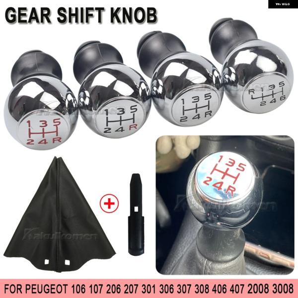 並行輸入品 5/6速MT ギア シフト ノブ レバー シフター スティック プジョー 106 206...