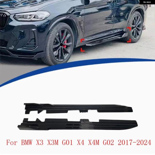 並行輸入品 BMW X3 X3M G04 X4M G02 2017-2024用 サイドスカート フェ...