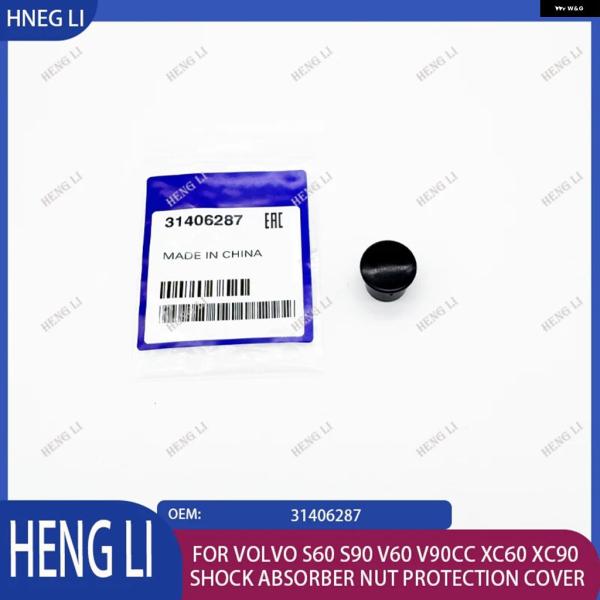 並行輸入品 ボルボ S60S90V60V90CCXC60XC90用ショック アブソーバー ナット カ...