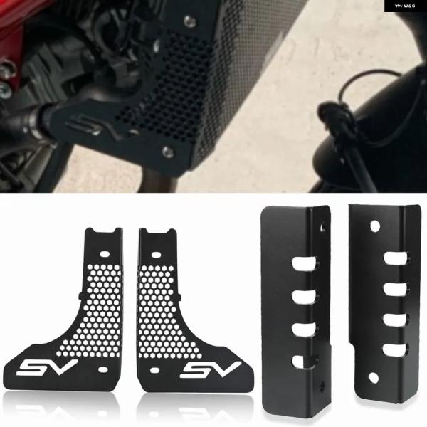並行輸入品 スズキ SV650 ABS バイク サイド ラジエーター グリル カバー ガード プロテ...