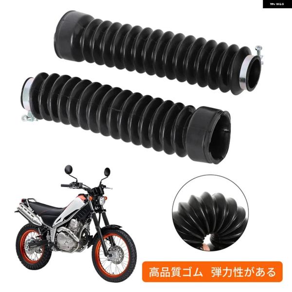 並行輸入品 ヤマハ XG250 オートバイ フロント フォーク ショック アブソーバー ダスト カバ...