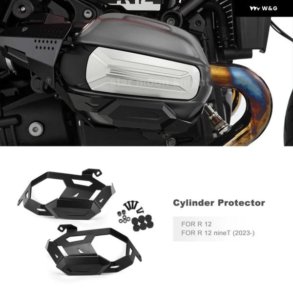 並行輸入品 R12 R12NINET オートバイ バイク 合金 シリンダー ヘッド プロテクター カ...