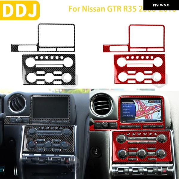 並行輸入品 日産 GTR R35 2008-2016 カーアクセサリー カーボン ラジオ コンソール...