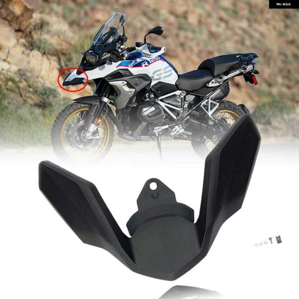 並行輸入品R1250GS R1200GS フロントビーク フェアリング エクステンションホイールエク...