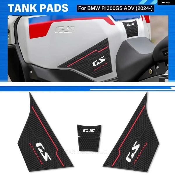 並行輸入品BMW R1300 アドベンチャー R1300GS ADV 2024- アクセサリー ゴム...