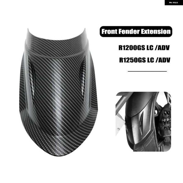 並行輸入品BMW R1200GS LC R1250GS フロントフェンダー ホイールハガーエクステン...
