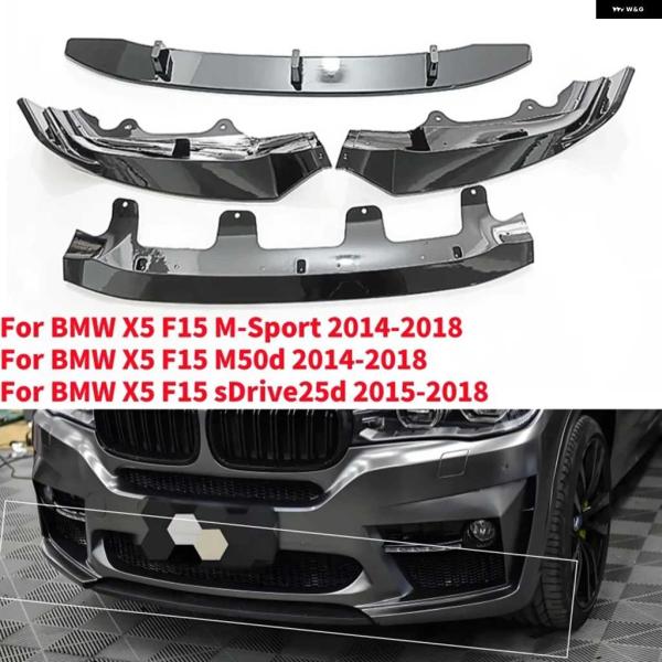【並行輸入品】4個 フロント バンパー リップ ディフューザー スポイラー キット BMW X5 F...