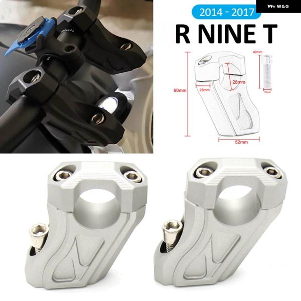並行輸入品BMW R NINE T RNINET R9T R 9 T バイク ハンドルバー ライザー...