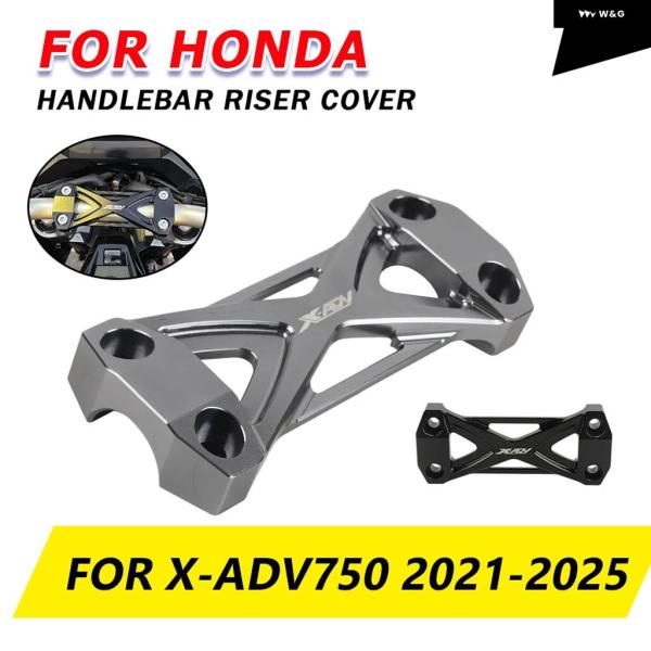 並行輸入品2025 2024 ホンダ X-ADV750 XADV X ADV 750 2021 - ...