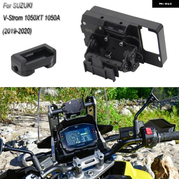 並行輸入品スズキ 1050 XT ADV DL1050XT 19-20 バイク フロントフォン スタ...