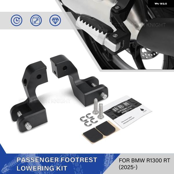 並行輸入品R1300RT バイク パッセンジャー フットペグ ローダウンキット BMW R 1300...
