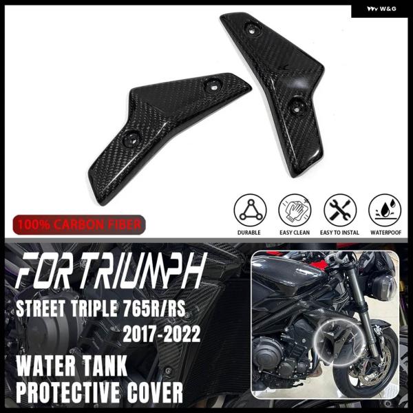 並行輸入品トライアンフ STREET TRIPLE 765 S R RS 2020 2021 202...