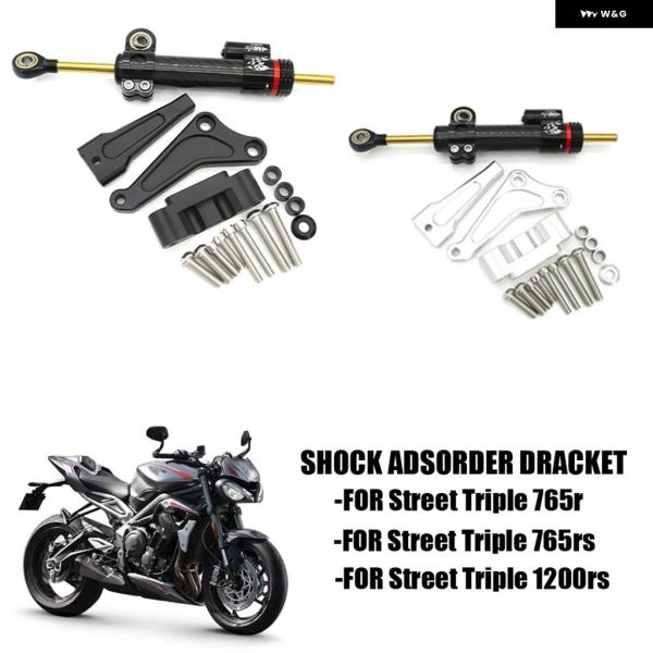 並行輸入品ストリートトリプル 765R 765RS 1200RS オートバイ ステアリングスタビライ...