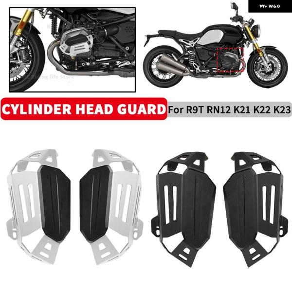 並行輸入品R9T RNINET バイク エンジン カバー シリンダー ヘッドガード プロテクター R...