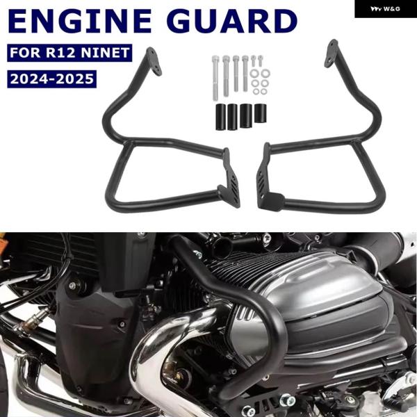 並行輸入品エンジン ガード バンパー BMW R12 NINET NINET R12 2024- バ...