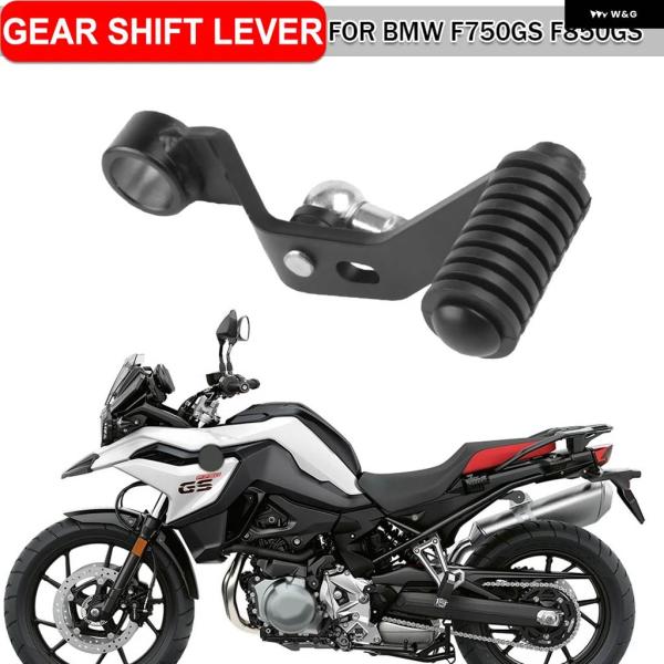 並行輸入品オートバイ 足下ギア シフター シフト ペダル レバー BMW F750GS F850GS...