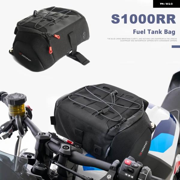 並行輸入品燃料 タンクバッグ S1000RR 2019-2025 2024 キャリア 収納 スポーツ...