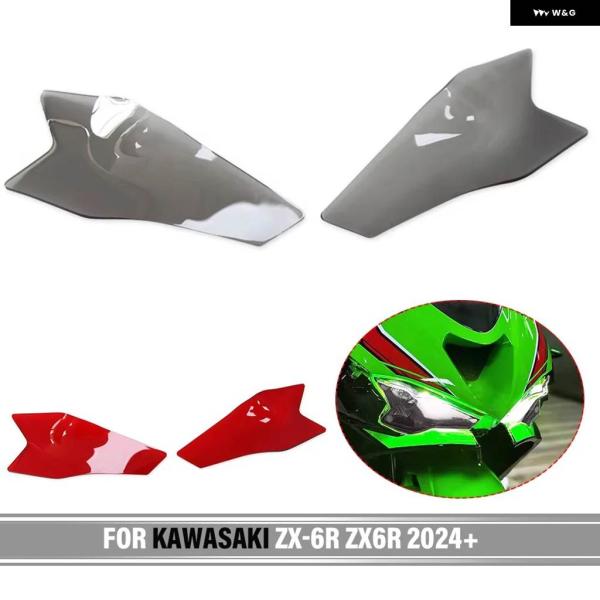 並行輸入品カワサキ ZX-6R ZX6R 2024 2025 ヘッドライト カバー スモークガード ...