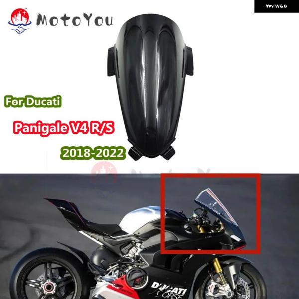 並行輸入品フロント ウインドスクリーン ドゥカティ PANIGALE V4 R S V4R V4S ...