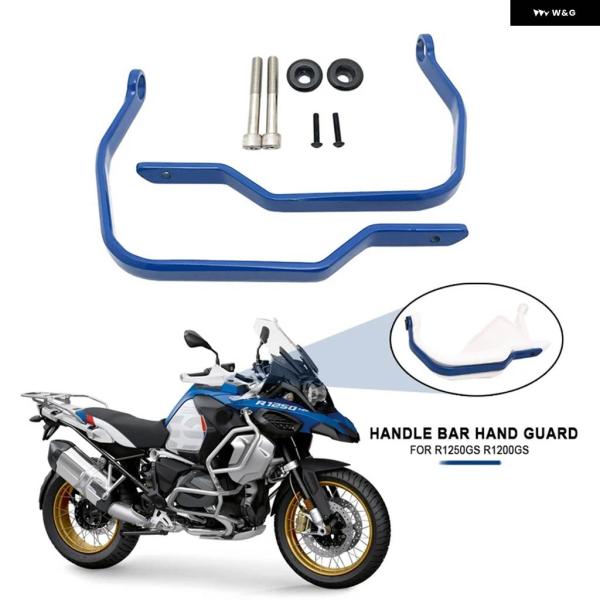 並行輸入品BMW R1200GS R1250GS ハンドルバー ハンドガード 左右 バンパー フレー...