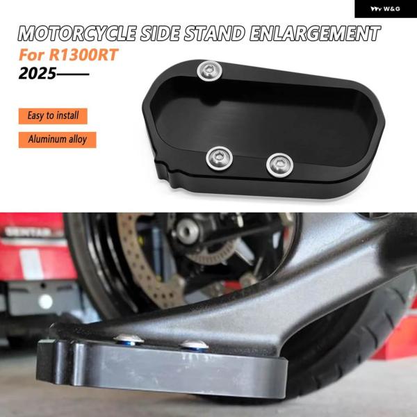 並行輸入品BMW R1300RT バイク アクセサリー アルミ製エクステンションキック スタンド パ...
