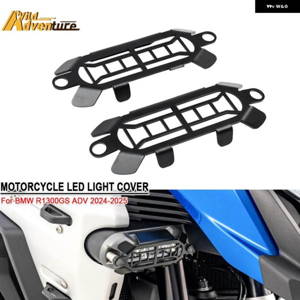並行輸入品R1300GS ADV オートバイ フロント補助ライトカバー ランプガード グリル BMW...