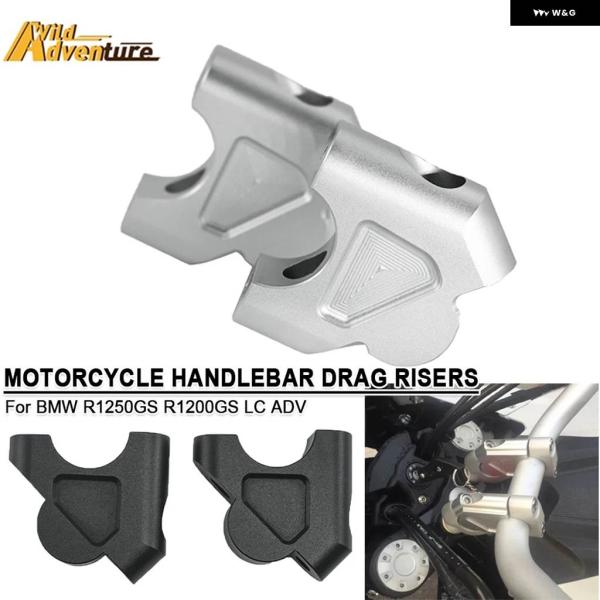 並行輸入品R1250GS バイク ハンドルバー ライザー BMW R1250GS R1200GS A...