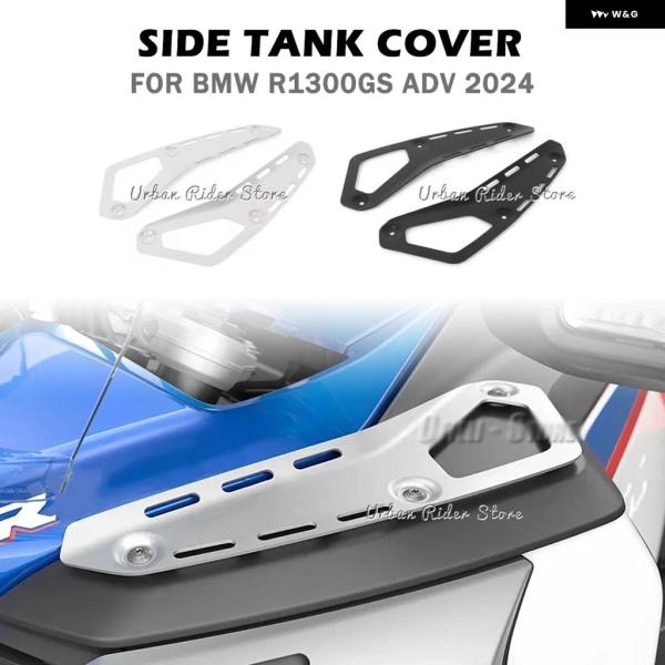 並行輸入品R1300GS ADVENTURE 2024 2025 燃料タンクカバー GS1300 A...