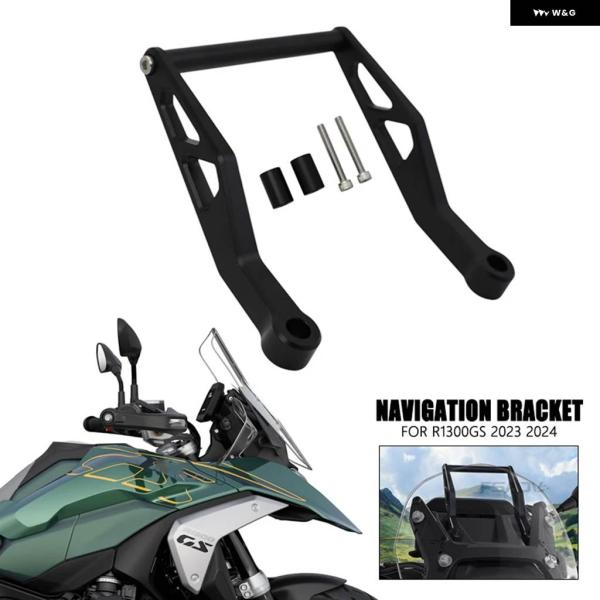 並行輸入品R1300GS オートバイ アクセサリー ナビゲーション ブラケット GPS プレート ブ...