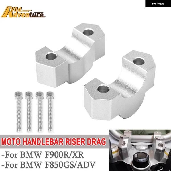 並行輸入品オートバイ アクセサリー BMW F850GS/ADV F900R F900XR ハンドル...