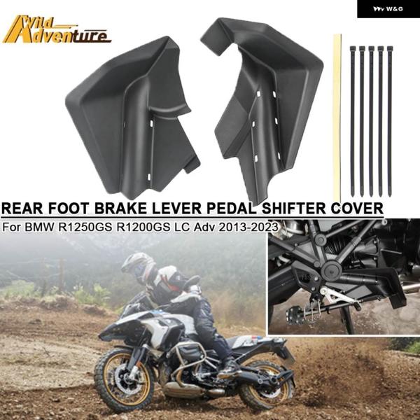 並行輸入品R1250GS R1200GS スプラッシュフット プロテクター ガード リアブレーキ レ...