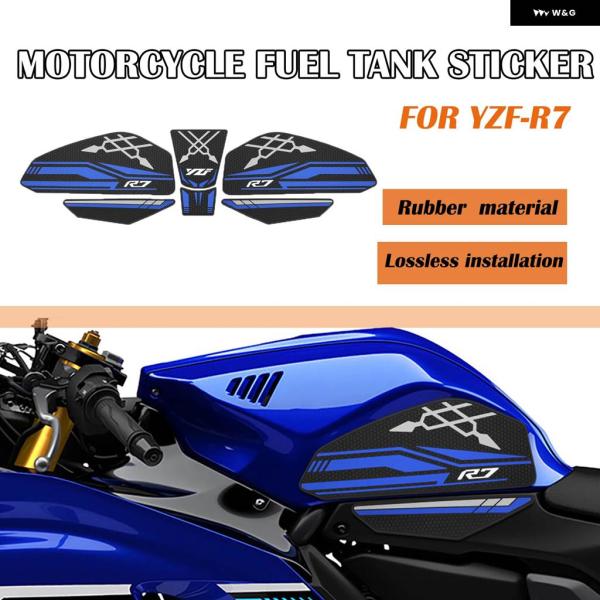 並行輸入品ヤマハ YZF-R7 YZFR7 2021-2025 オートバイ 燃料タンク パッド 滑り...